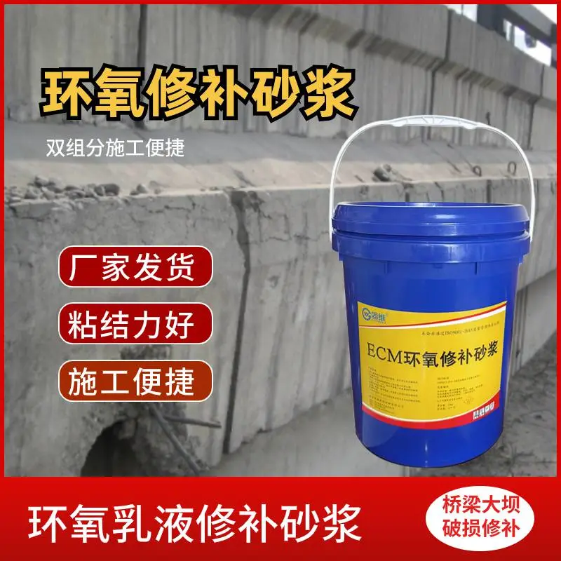 早强防冻型聚合物加固修补砂浆 速凝灰快干粉冬季低温-10℃可施工