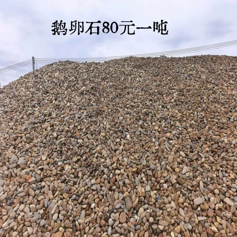广 州变电站鹅卵石位置，琶 洲南 区鹅卵石，广 州市鹅卵石80元一吨