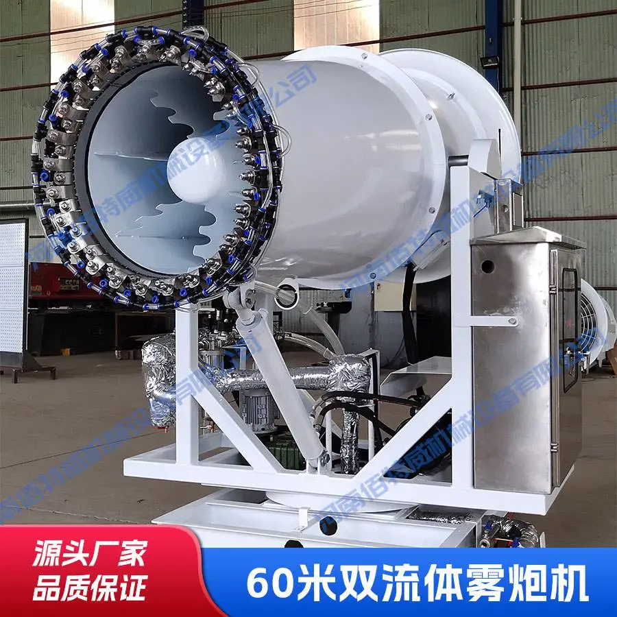 60米射程固定塔架式水气双路BTW-SLT60型双流体雾炮机 远程射雾器