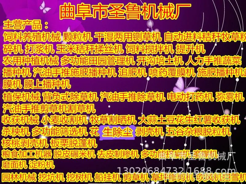 圣鲁牌产品简介_副本.jpg