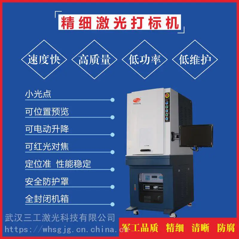 镀镍工件绿光激光打标机 绿光激光雕刻损伤小更精细厂家直销