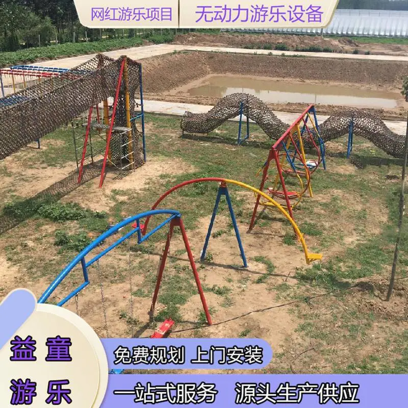 山庄户外拓展设备 郑州益童 拓展乐园设备结构组成