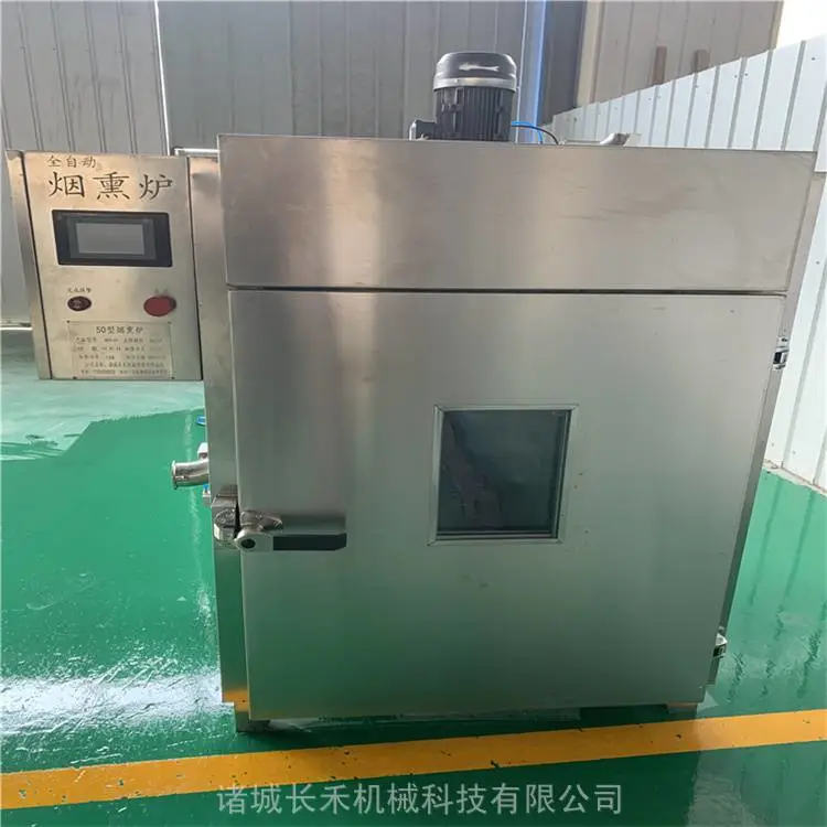 长禾 熟食烟熏机 烟熏炉多少钱 供应定制