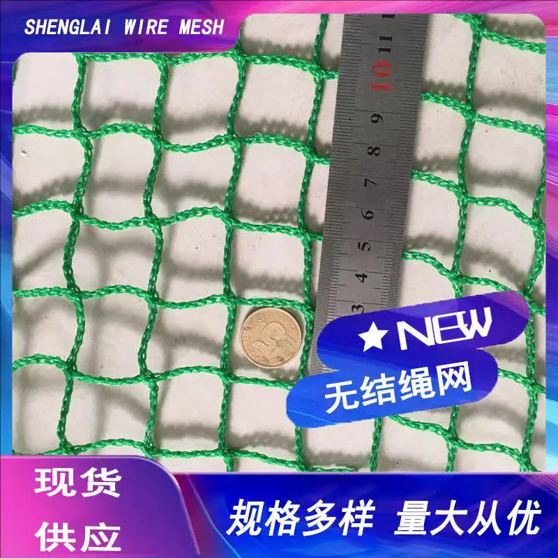 彩色围网 淘气堡安全防护网 篮球场外层搭建网 球场顶棚无结绳网