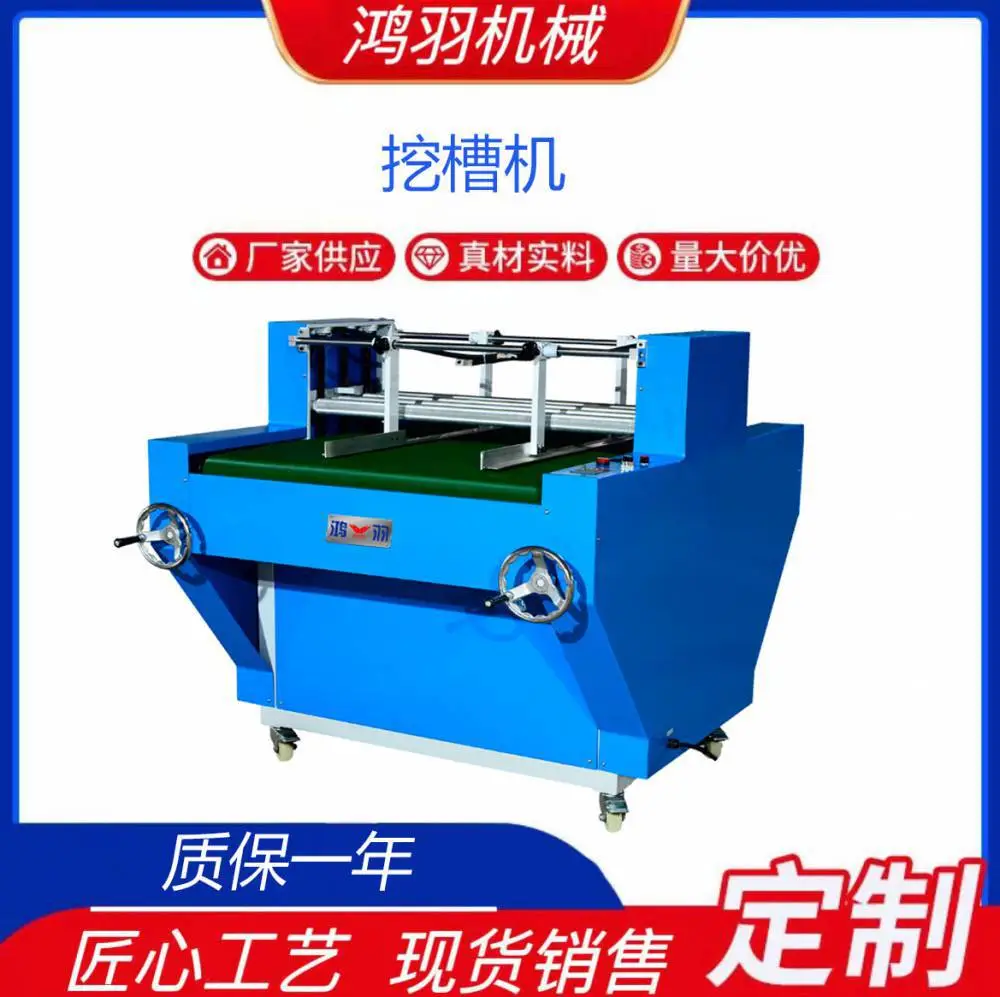 珍珠棉开槽机 EPE泡棉挖槽机 鸿羽下料机 速度可调