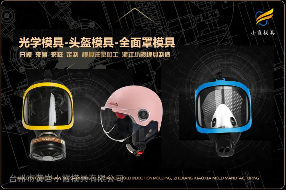 整理箱模具厂家