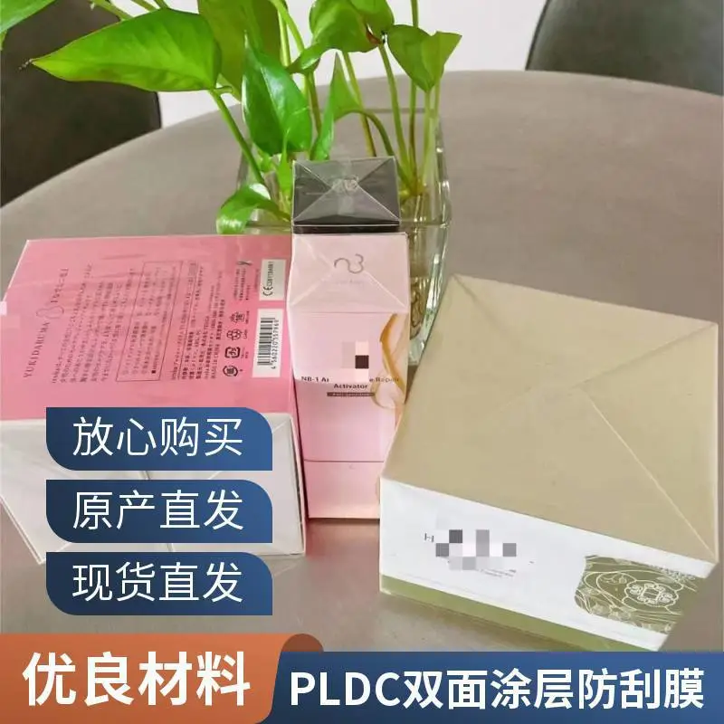bopp高收缩率烟膜 BOPP透明茶叶烟盒日用品三维包装机热封膜