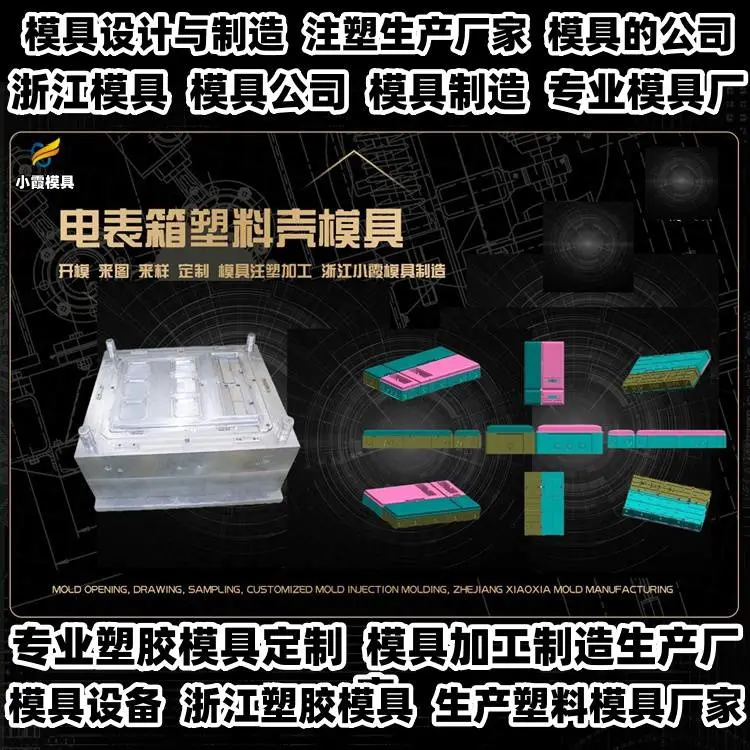 台州模具加工厂注塑加工制造厂家