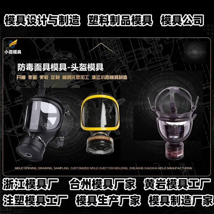 汽车后保险杠模具加工厂家排名
