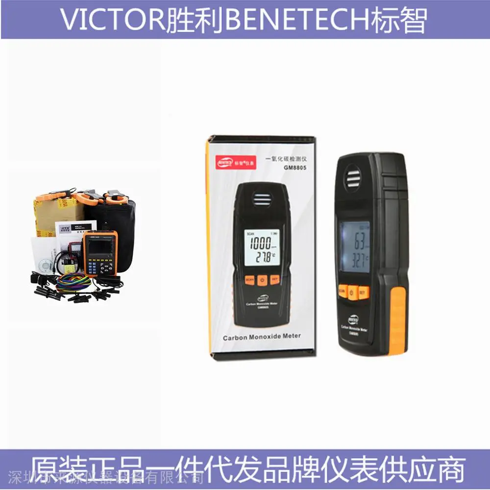 GM270红外测温仪VICTOR 7840智能电量测量仪联系渠道 GM270红外测温仪VICTOR 7840智能电量测量仪联系渠道