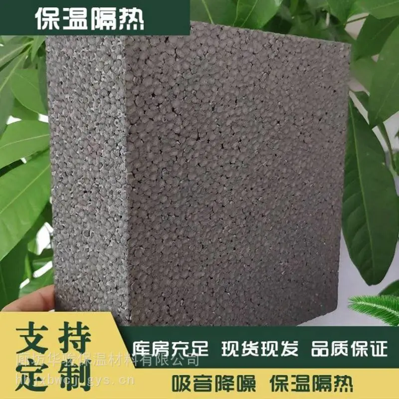 石墨保温板生产厂
