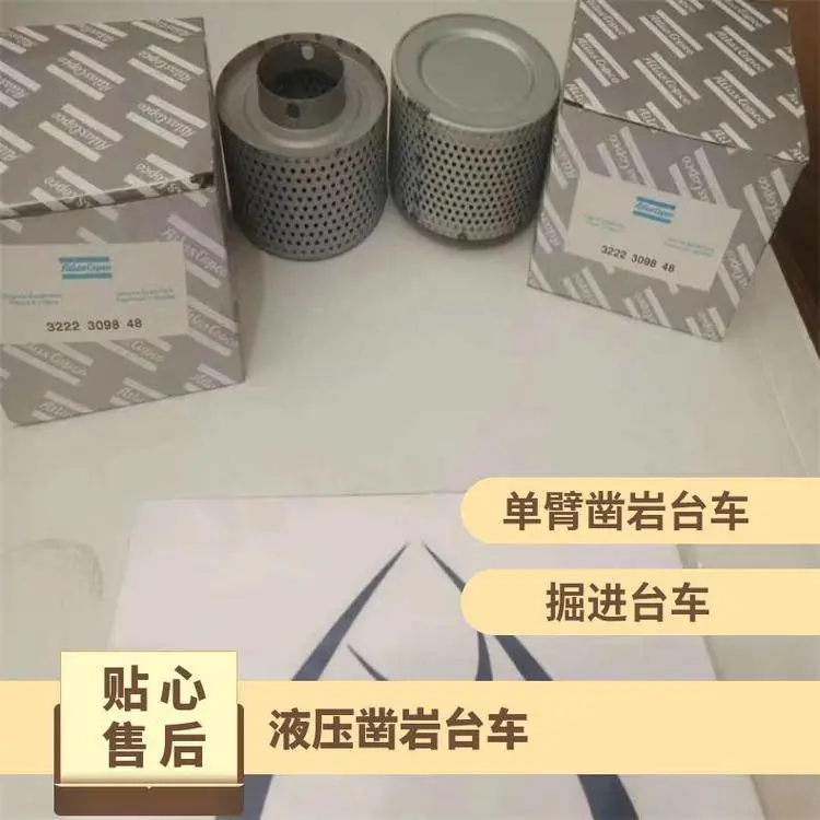 掘进凿岩台车电缆 凿孔速度0.8~2m/min 型号DWE1-31 履带