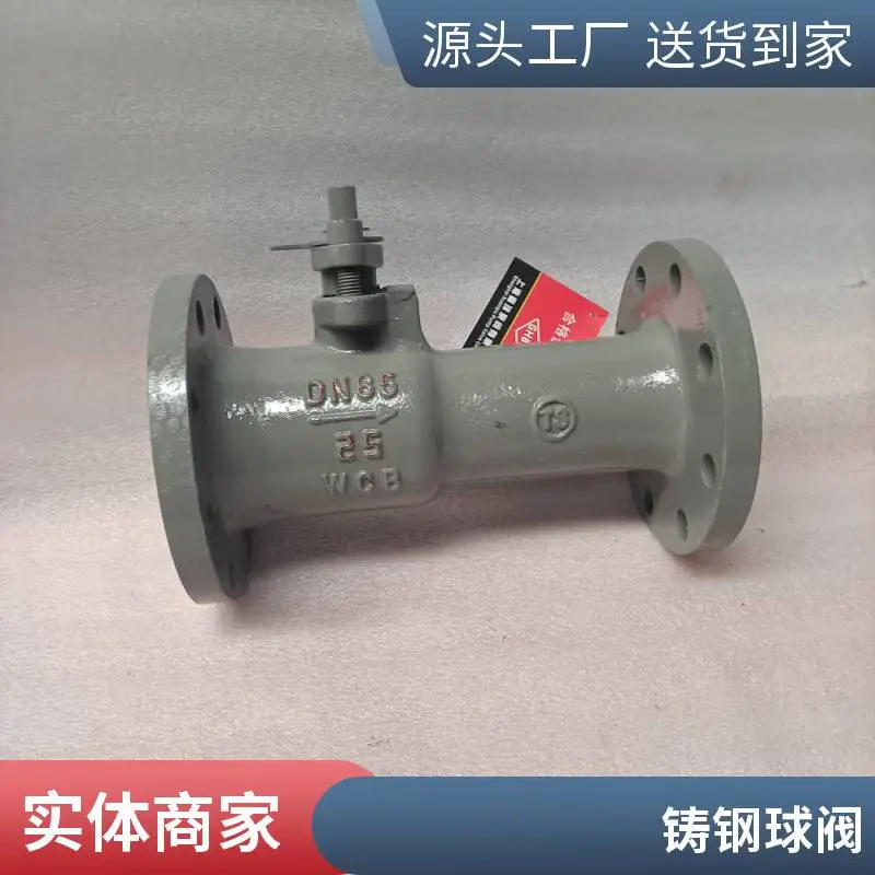 QJ41M-16C DN65高温蒸汽 硬密封浮动式耐磨耐压耐腐蚀手动排污球阀