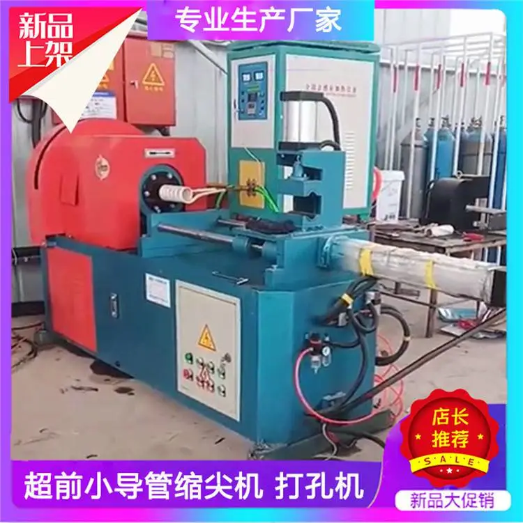 超前小导管缩尖机使用说明超前支护小导管尖头加工 超前小导管缩尖机使用说明超前支护小导管尖头加工