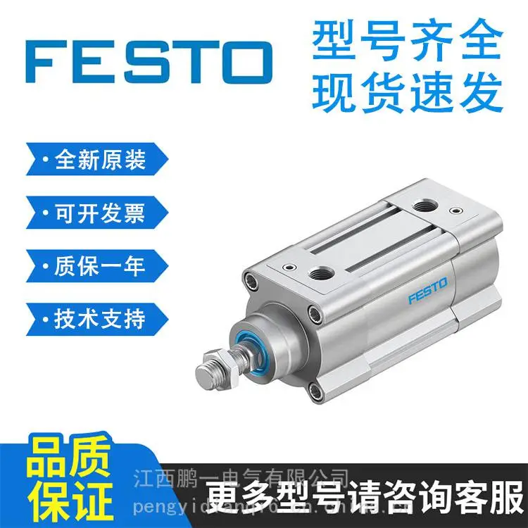 FESTO/费斯托紧凑型气缸(外螺纹活塞杆) ADN-16-5-30-35-40-50-A-P-A