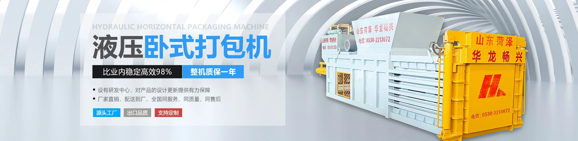 菏泽市定陶区华龙液压机械制造有限公司