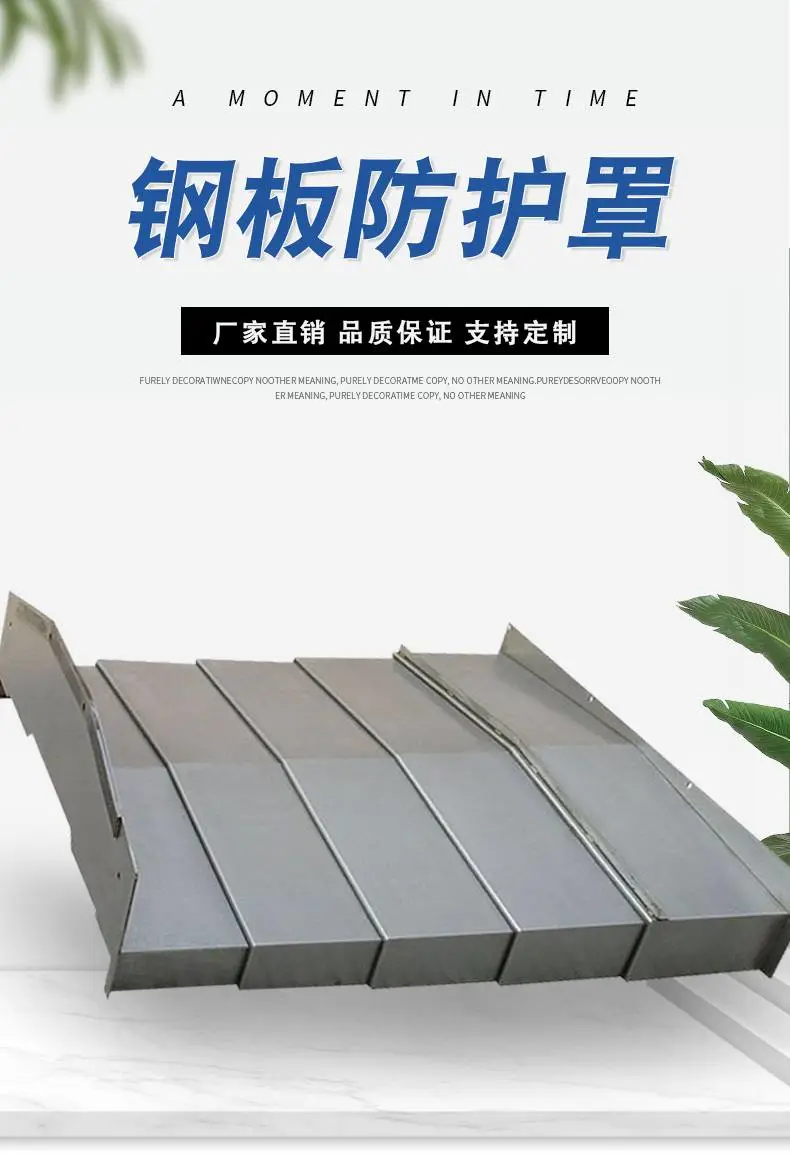 小巨人VTC-160AN机床防护罩/铝合金防护帘防水,防屑,防冷却铝型材