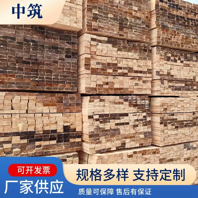 中筑建材 建筑木方工地支模方木条 桥梁建筑木材 密度高韧性好