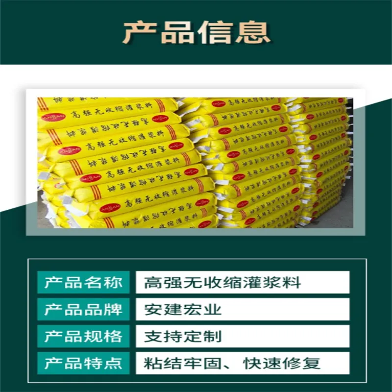 蔡甸快干无收缩水泥厂家路桥工程的加固