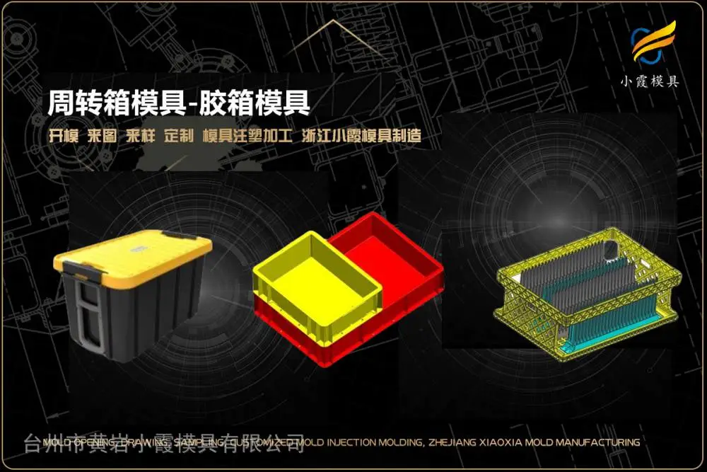 专业塑胶模具企业排名