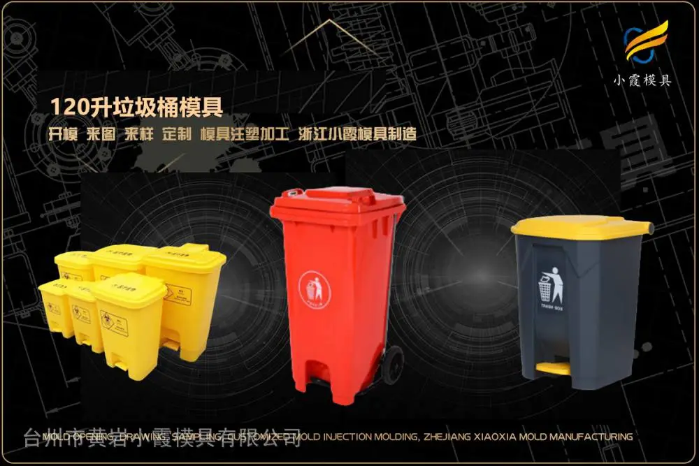 浙江模具公司哪家靠谱