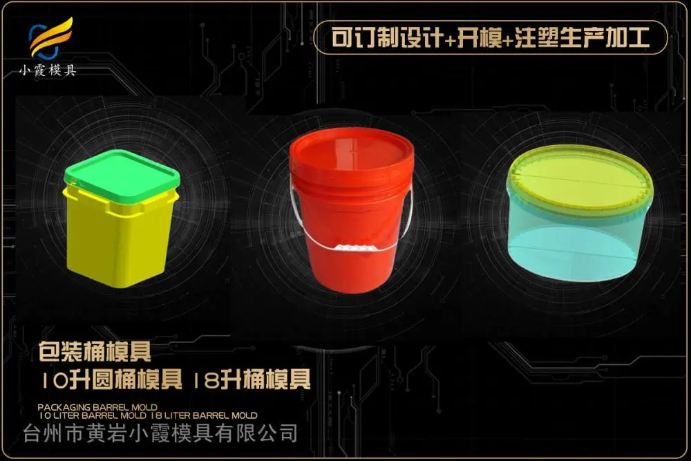 整理箱模具厂家
