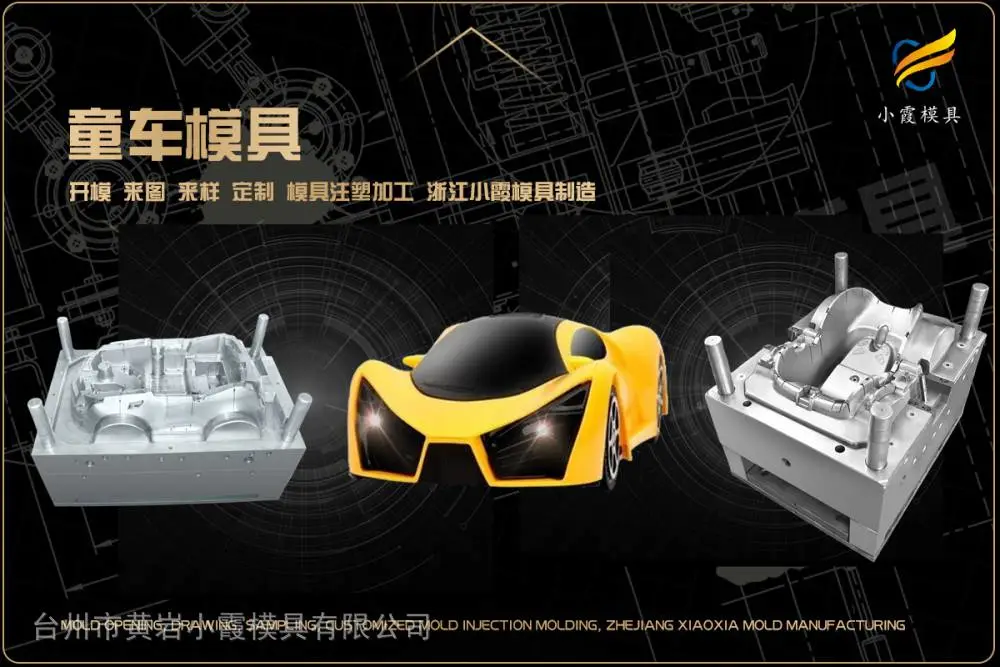 储物箱模具工厂
