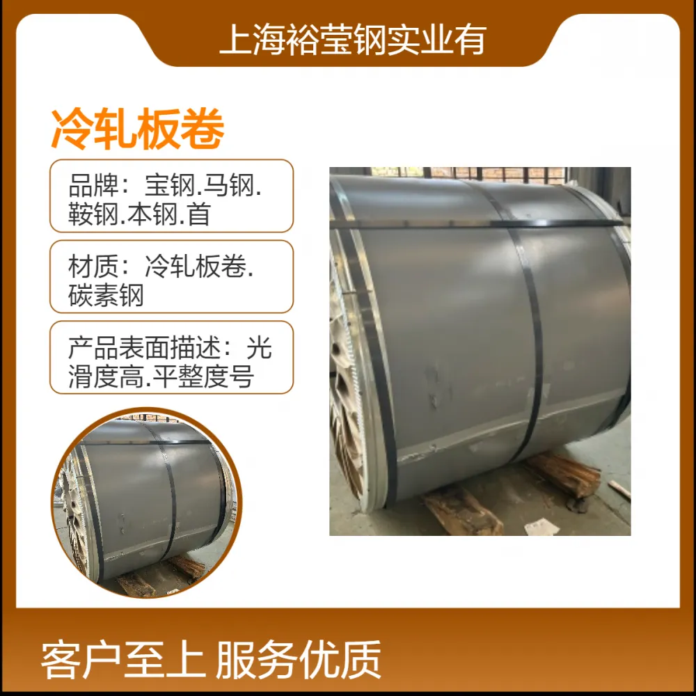 宝钢BZJ471-2009标准 家电面板用 抗时效性覆膜用冷轧板卷 可定制