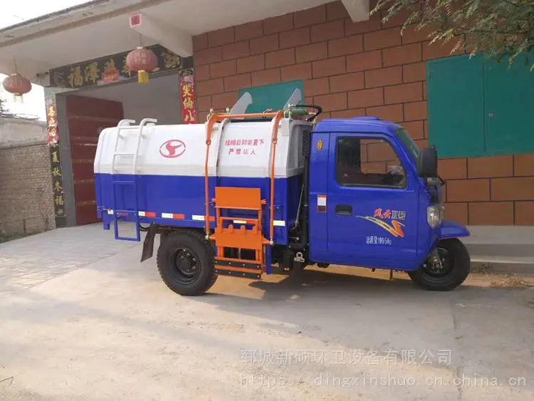 北京乡镇市政用小型垃圾车垃圾清运车