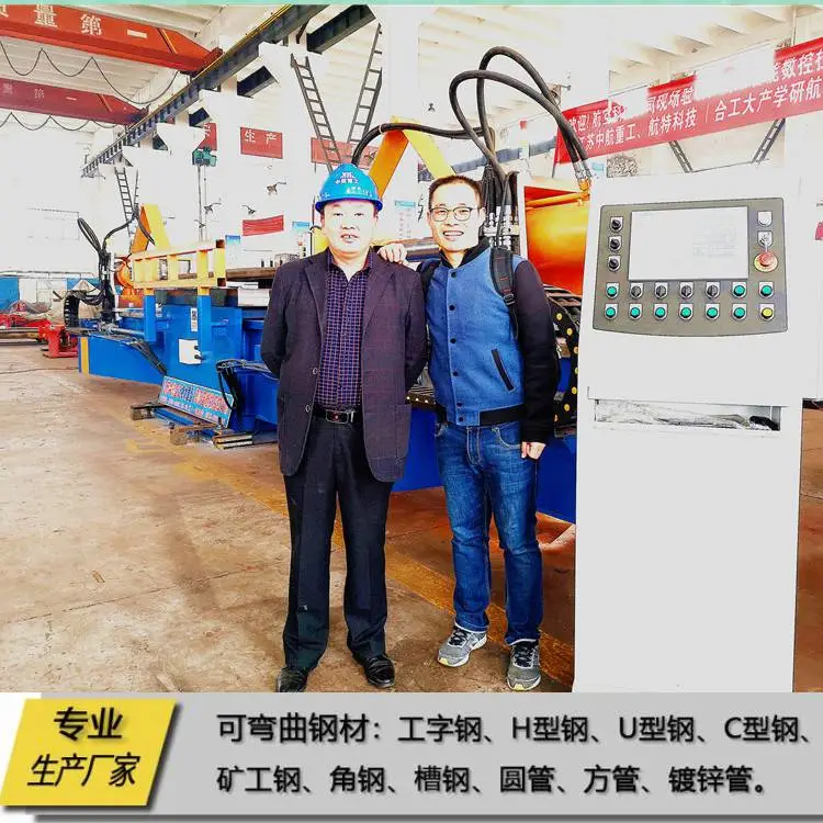 巴彦淖尔中航重工 铝型材方管拉弯机拉弯机厂家有哪些
