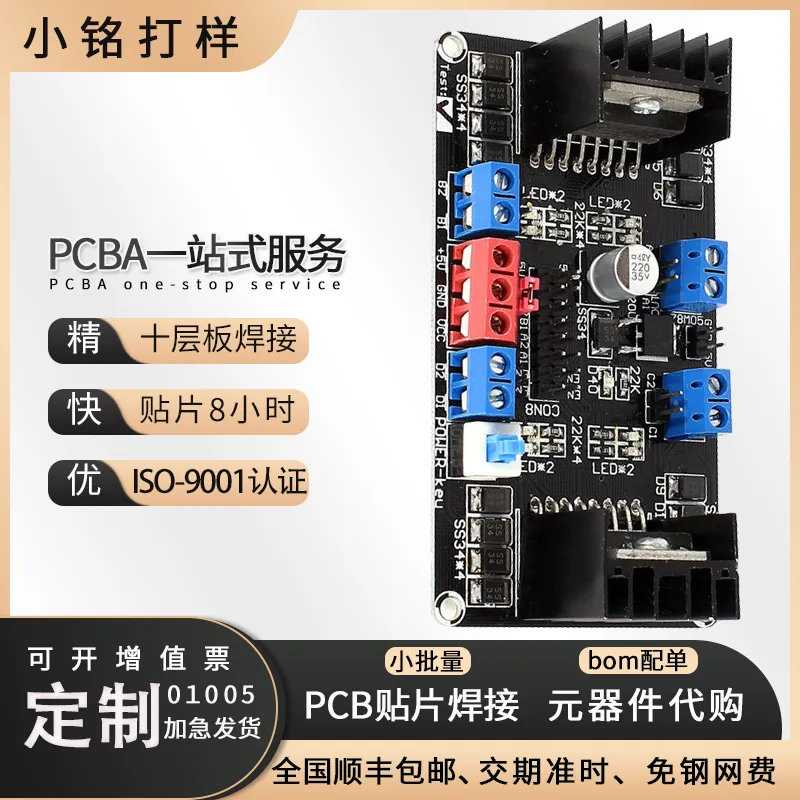 深圳小铭打样SMT加工软硬结合板定制pcb打样贴片加急 电路板焊接