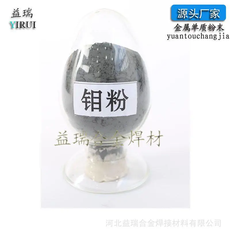 钼粉 - 副本