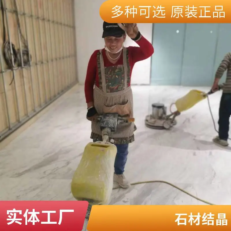 宝坻区大理石结晶北辰区石材翻新 水磨石抛光施工标准施工流程天津