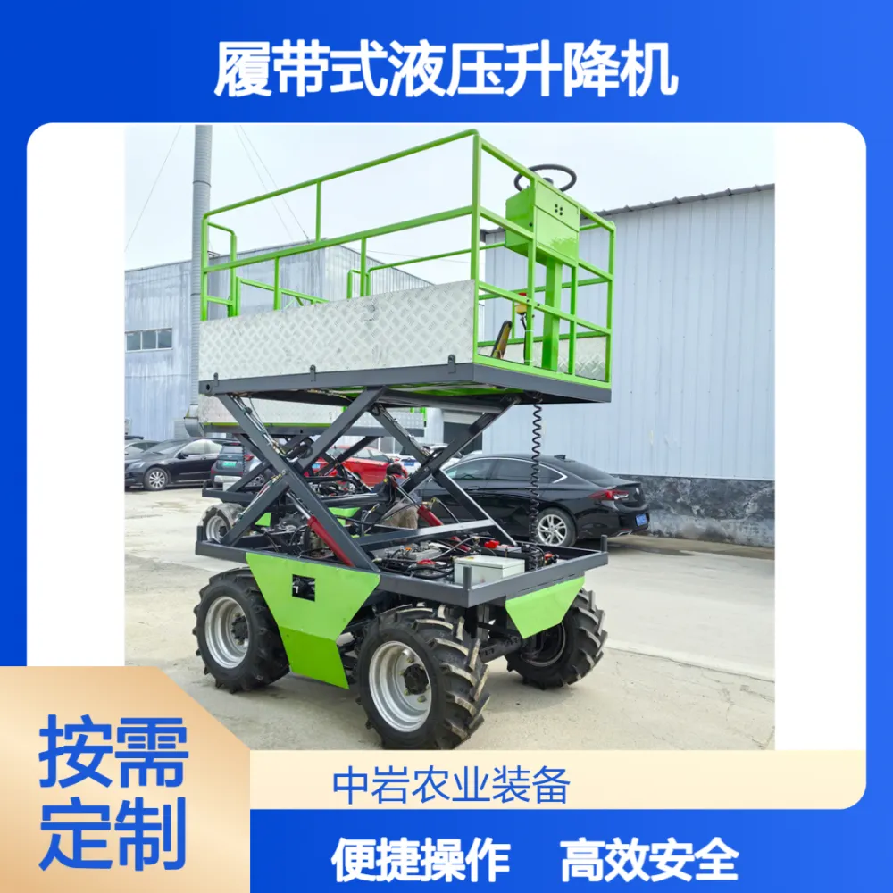 果园登高采摘电动遥控升降平台车 光伏板安装3米履带式液压升降机
