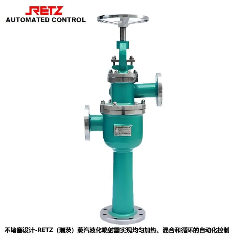 美国瑞茨RETZ 进口加热消毒蒸汽喷射液化器 淀粉设备液化喷射器