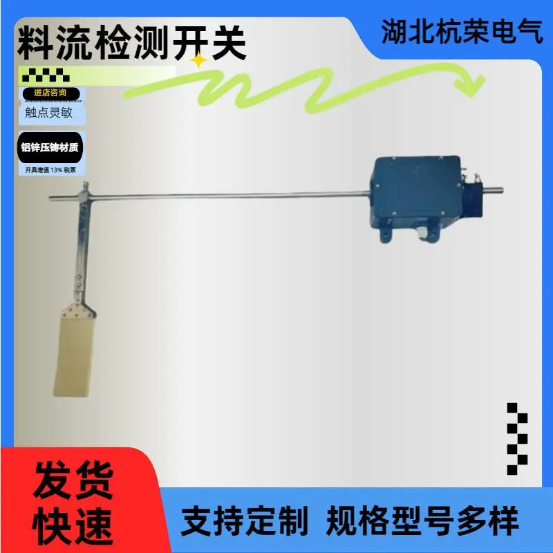 杭荣电气生产RTX-30X料流开关料流检测器工作流程图解说明限位开关