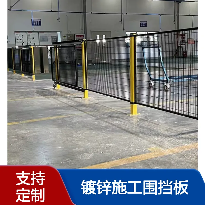 定制密孔机器人围栏 仓库车间隔离镀锌施工围挡板工厂围墙