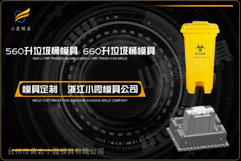 黄岩模具制造哪家合适