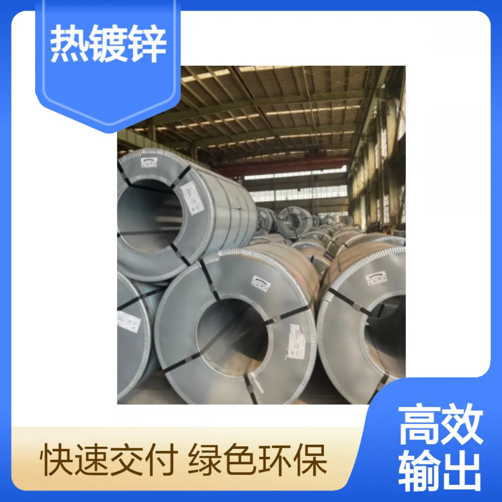 宝钢热镀锌DC54D+Z多规格板卷 支持定制加工 现货批发零售