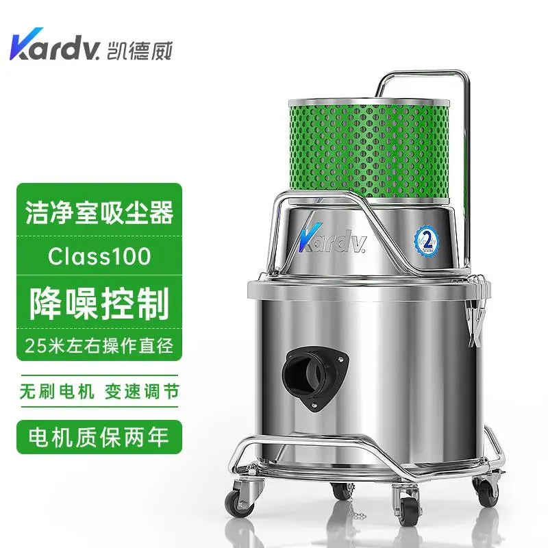 工厂洁净车间用凯德威无尘室吸尘器SK-1220B