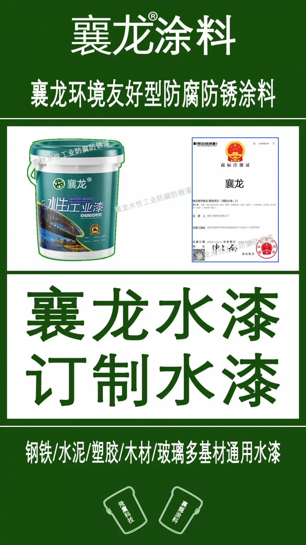 飞鹰襄龙订制型水性环氧彩砂地坪漆，高硬度，超耐磨，使用年限长