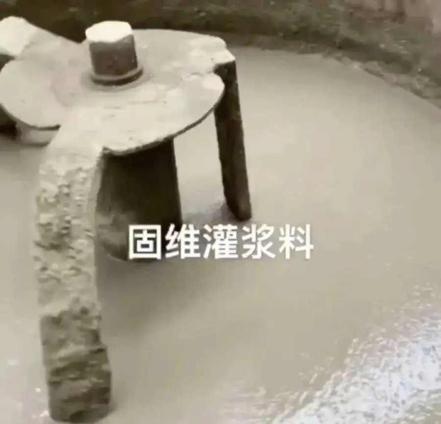 C60 C80 C100 C120高强水泥基灌浆材料 地脚螺栓结构加固锚固