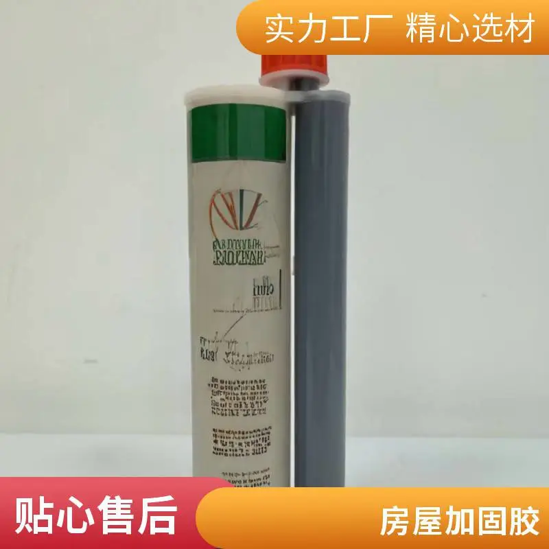 环氧型植筋胶 环氧树脂植筋胶 粘结强度高 植筋胶 锚固胶 锚固剂 植筋胶