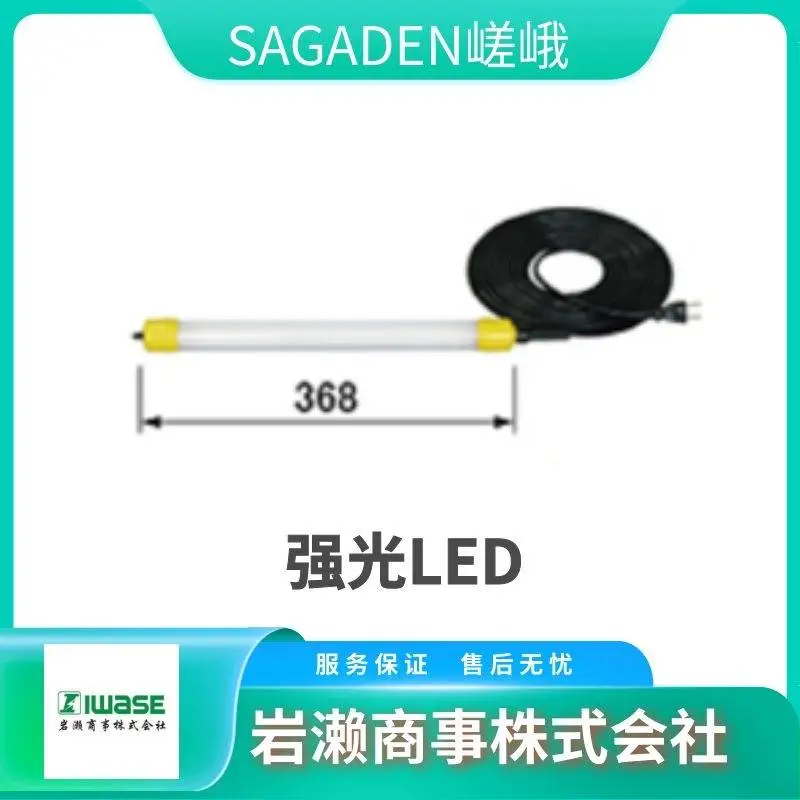 SAGADEN嵯峨电机 紫外线LED灯 悬臂支架型 ZLS-LED8AUV