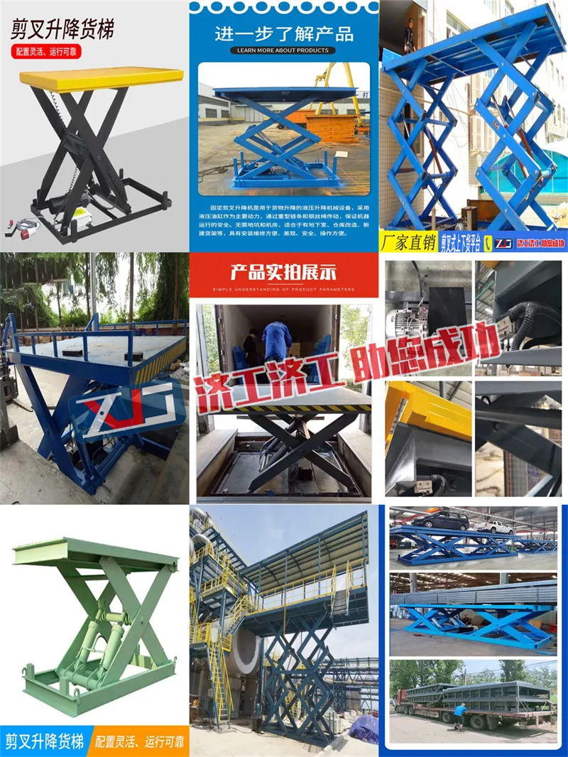升降机直销/5米剪叉式升降平台定制厂家-【济工机械】