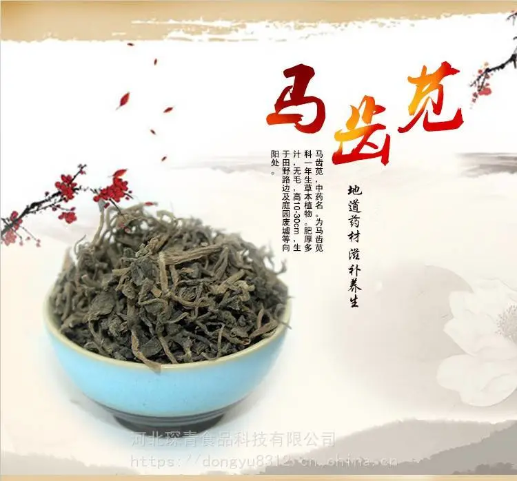 脱水段状马齿苋，泡发率4-5倍，养生长寿菜，厂家直供，全国常年供应。