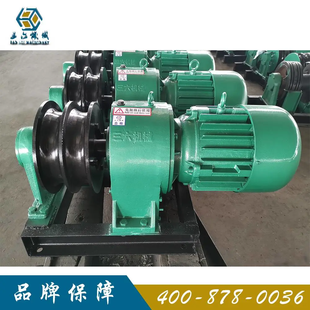 三六牌JK-1B型建筑工地快速曳引机物料提升机专用卷扬机生产厂家