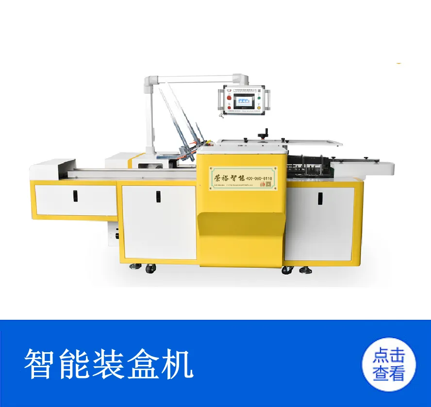 合页自动装盒机 柜锁装盒机 搭扣，门把手铰链五金配件包装机