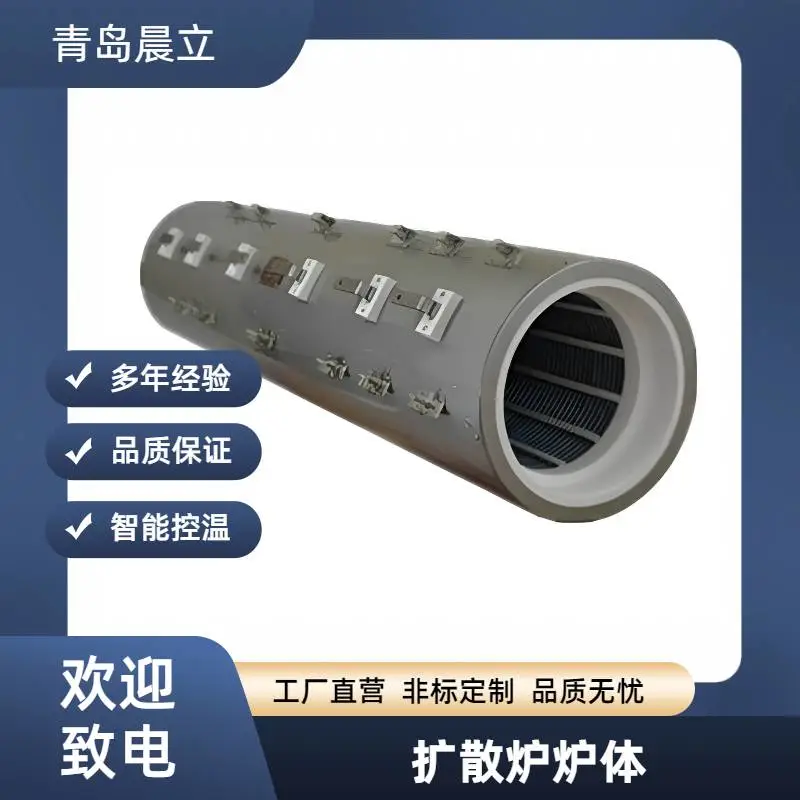 半导体专用加热器 高温炉膛 晨立电子制造半导体专用热处理设备