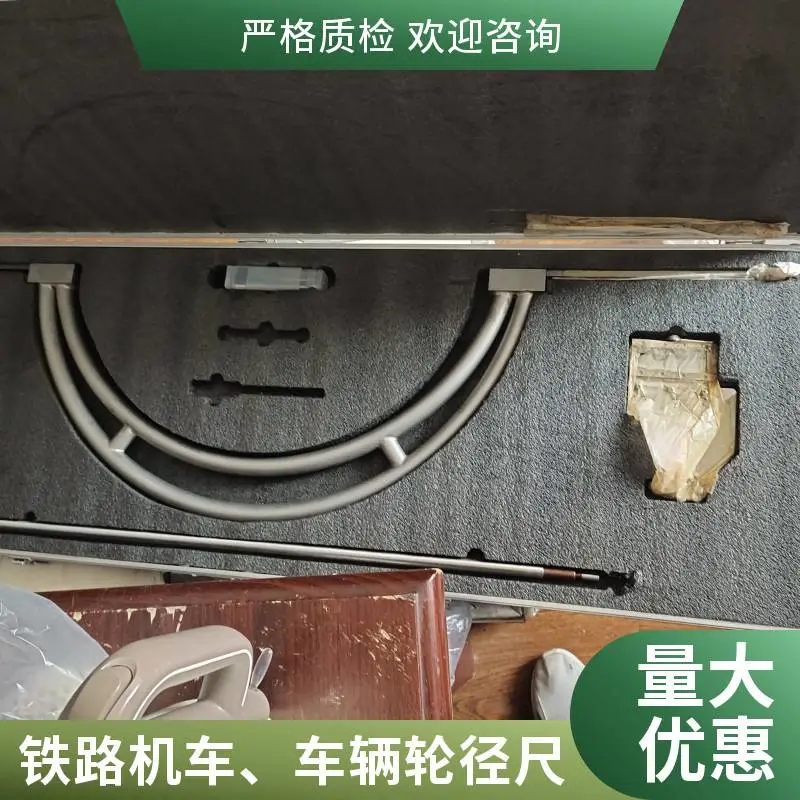 LJ-L-A刻线轮径尺不落轮轮径尺 轮径仪 数显轮径尺